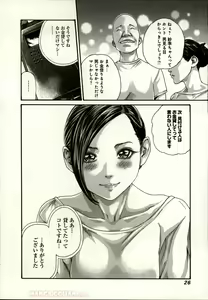 Page 398 of Watashi no H na Rirekisho Mitekudasai volume 3 to 6 - preview thumbnail