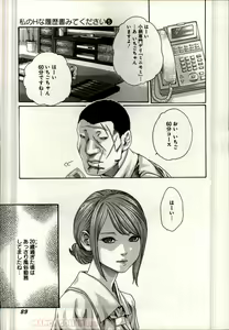 Page 461 of Watashi no H na Rirekisho Mitekudasai volume 3 to 6 - preview thumbnail