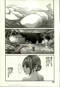 Page 470 of Watashi no H na Rirekisho Mitekudasai volume 3 to 6 - preview thumbnail
