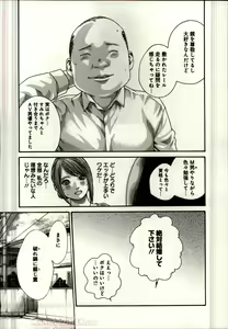 Page 477 of Watashi no H na Rirekisho Mitekudasai volume 3 to 6 - preview thumbnail
