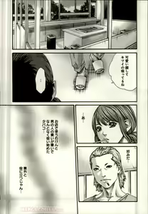 Page 493 of Watashi no H na Rirekisho Mitekudasai volume 3 to 6 - preview thumbnail
