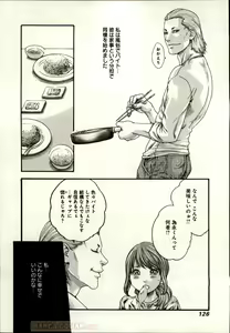 Page 498 of Watashi no H na Rirekisho Mitekudasai volume 3 to 6 - preview thumbnail