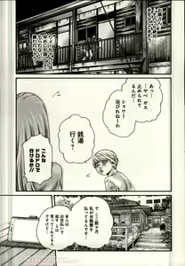 Page 554 of Watashi no H na Rirekisho Mitekudasai volume 3 to 6 - preview thumbnail