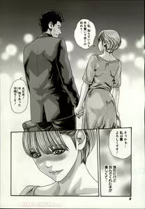 Page 569 of Watashi no H na Rirekisho Mitekudasai volume 3 to 6 - preview thumbnail