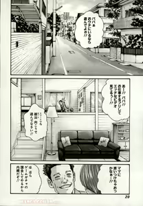 Page 581 of Watashi no H na Rirekisho Mitekudasai volume 3 to 6 - preview thumbnail