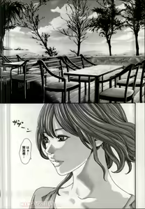 Page 598 of Watashi no H na Rirekisho Mitekudasai volume 3 to 6 - preview thumbnail
