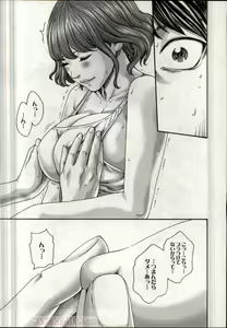 Page 606 of Watashi no H na Rirekisho Mitekudasai volume 3 to 6 - preview thumbnail