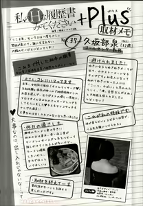 Page 616 of Watashi no H na Rirekisho Mitekudasai volume 3 to 6 - preview thumbnail