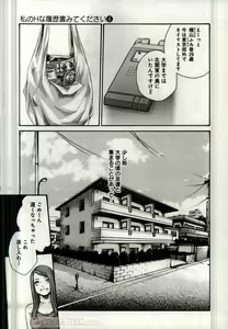 Page 622 of Watashi no H na Rirekisho Mitekudasai volume 3 to 6 - preview thumbnail