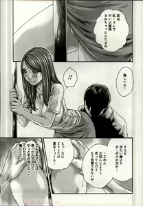 Page 630 of Watashi no H na Rirekisho Mitekudasai volume 3 to 6 - preview thumbnail