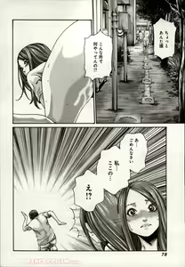 Page 639 of Watashi no H na Rirekisho Mitekudasai volume 3 to 6 - preview thumbnail