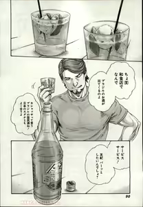 Page 651 of Watashi no H na Rirekisho Mitekudasai volume 3 to 6 - preview thumbnail