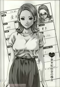Page 670 of Watashi no H na Rirekisho Mitekudasai volume 3 to 6 - preview thumbnail