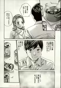 Page 685 of Watashi no H na Rirekisho Mitekudasai volume 3 to 6 - preview thumbnail