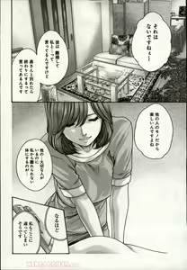 Page 718 of Watashi no H na Rirekisho Mitekudasai volume 3 to 6 - preview thumbnail