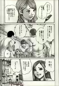 Page 726 of Watashi no H na Rirekisho Mitekudasai volume 3 to 6 - preview thumbnail