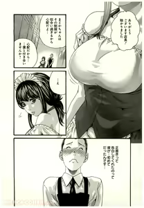 Page 87 of Watashi no H na Rirekisho Mitekudasai volume 3 to 6 - preview thumbnail