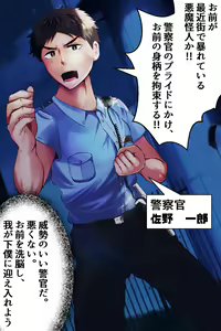 Keisatsukan, denryuu sennou. Sentouin ka — hentai manga cover on Fhentai