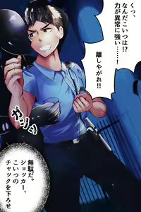 Page 3 of Keisatsukan, denryuu sennou. Sentouin ka - preview thumbnail