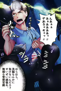 Page 8 of Keisatsukan, denryuu sennou. Sentouin ka - preview thumbnail