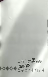 Page 44 of Kochira no Yuusha-sama Baiyakusumi to Natte Orimasu - preview thumbnail