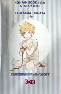 Page 49 of Kochira no Yuusha-sama Baiyakusumi to Natte Orimasu - preview thumbnail
