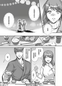 Page 22 of Danna-sama wa Osananajimi no Nenchaku-kei Youko desu | 和我青梅竹马的少爷是黏人的狐妖 - preview thumbnail