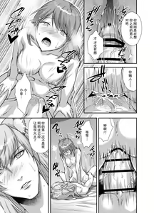 Page 33 of Danna-sama wa Osananajimi no Nenchaku-kei Youko desu | 和我青梅竹马的少爷是黏人的狐妖 - preview thumbnail