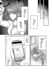 Page 5 of Danna-sama wa Osananajimi no Nenchaku-kei Youko desu | 和我青梅竹马的少爷是黏人的狐妖 - preview thumbnail