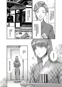 Page 6 of Danna-sama wa Osananajimi no Nenchaku-kei Youko desu | 和我青梅竹马的少爷是黏人的狐妖 - preview thumbnail