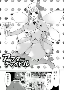Page 4 of After Chidle - preview thumbnail