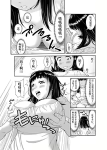 Page 4 of Ore to Anoko no Nyotaika Change ~Naka de Ittara Koutai Shite ne?~ 1 - preview thumbnail