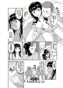 Page 5 of Ore to Anoko no Nyotaika Change ~Naka de Ittara Koutai Shite ne?~ 1 - preview thumbnail