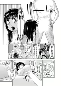 Page 8 of Ore to Anoko no Nyotaika Change ~Naka de Ittara Koutai Shite ne?~ 1 - preview thumbnail
