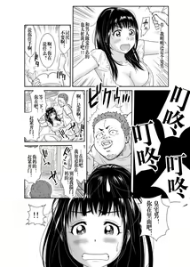 Page 9 of Ore to Anoko no Nyotaika Change ~Naka de Ittara Koutai Shite ne?~ 1 - preview thumbnail