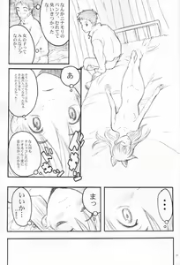 Page 29 of Pink Bomb - preview thumbnail