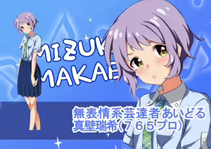 Page 123 of Ura Idol Zukan Vol. 01 - preview thumbnail