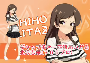 Page 81 of Ura Idol Zukan Vol. 01 - preview thumbnail