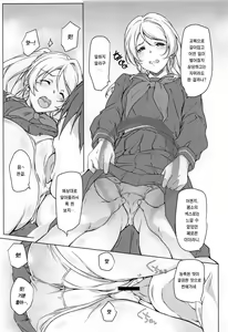 Page 8 of Erochika Roku | 에로치카 6 - preview thumbnail