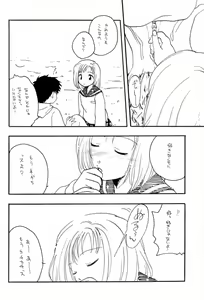 Page 24 of TABETA KIGASURU 50 - preview thumbnail