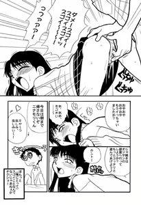 Page 43 of TABETA KIGASURU 50 - preview thumbnail
