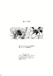 Page 21 of LoveKnot - preview thumbnail