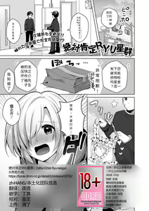 Zettai Koutei RYU Seigun — hentai manga cover on Fhentai