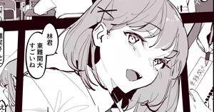 Kaya no Soto (decensored) - hentai manga cover image