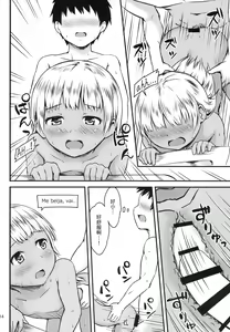 Page 14 of Sex Communication - preview thumbnail