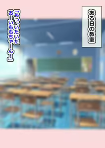 Page 111 of Ecchi na Koto o Nani mo Shiranai Bakunyuu JK ni Ikenai Asobi o Takusan Oshiete Dosukebe Bitch ni Kaechau Ohanashi - preview thumbnail
