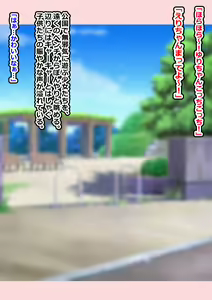 Page 3 of Ecchi na Koto o Nani mo Shiranai Bakunyuu JK ni Ikenai Asobi o Takusan Oshiete Dosukebe Bitch ni Kaechau Ohanashi - preview thumbnail