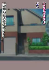 Page 6 of Ecchi na Koto o Nani mo Shiranai Bakunyuu JK ni Ikenai Asobi o Takusan Oshiete Dosukebe Bitch ni Kaechau Ohanashi - preview thumbnail