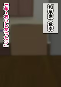 Page 96 of Ecchi na Koto o Nani mo Shiranai Bakunyuu JK ni Ikenai Asobi o Takusan Oshiete Dosukebe Bitch ni Kaechau Ohanashi - preview thumbnail