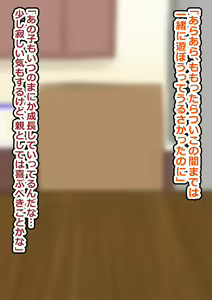 Page 98 of Ecchi na Koto o Nani mo Shiranai Bakunyuu JK ni Ikenai Asobi o Takusan Oshiete Dosukebe Bitch ni Kaechau Ohanashi - preview thumbnail